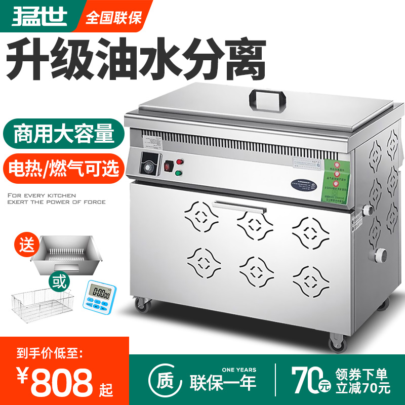 Mengshi oil-water separation fryer Commercial stall Electric fryer Gas large capacity fried chicken gas fryer