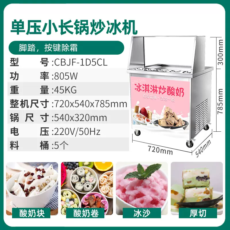 Мифовый/Frying ice machine коммерческий фритюрный йогурт жареное мороженое аппаратура одиночная/двойная кастрюля жареного мороженого роликовая машина стойка фризер для жареного мороженика
