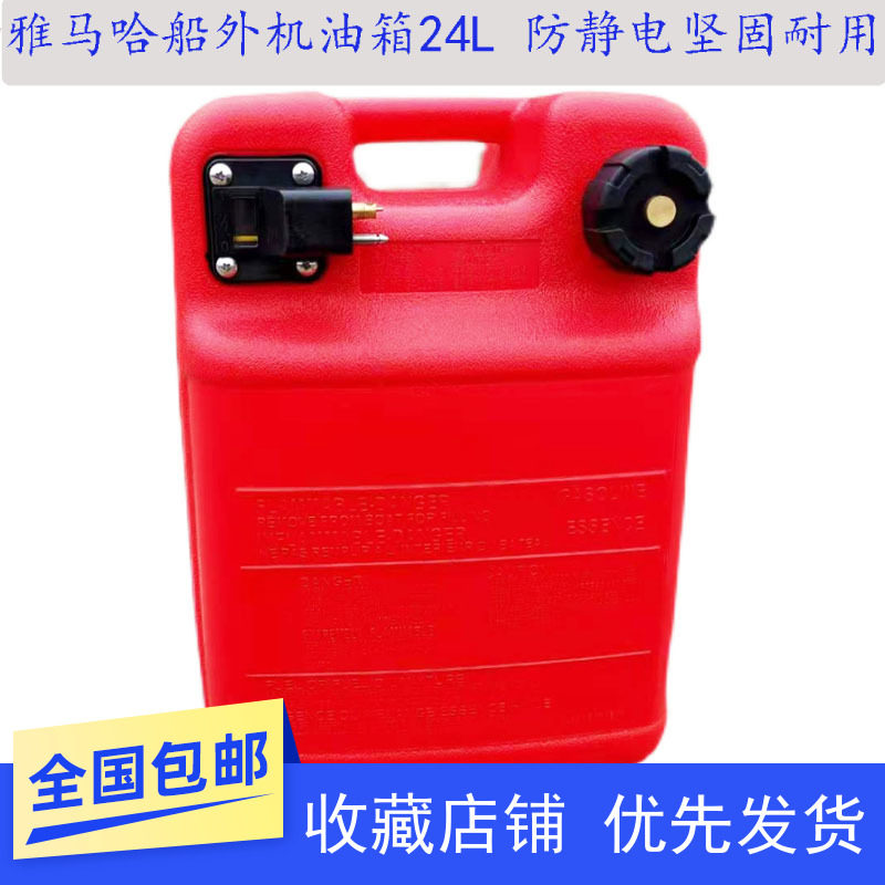 Suitable for Yamaha Baishenghai's Hangkai outboard oil tank, anti-static, high-strength oil pipe assembly