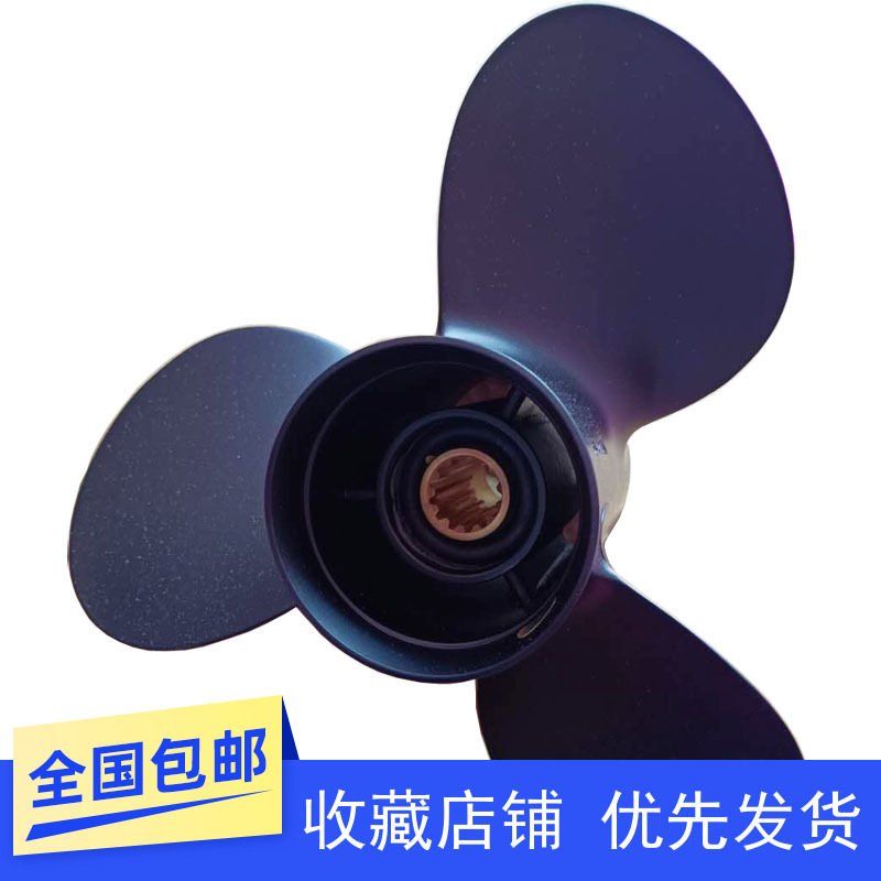 Suitable for Yamaha outboard machine propeller Taiwan solas impeller car leaf model complete