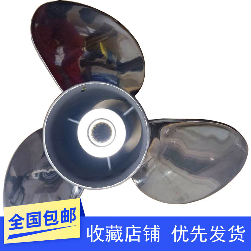 Suitable for Honda outboard stainless steel propeller outboard locomotive leaf anti-water wheel swing blade accessories