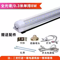 Полный спектр 0,3 метра 8 Вт.