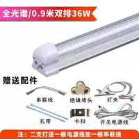 Полный спектр 0,9 метра 36 Вт.