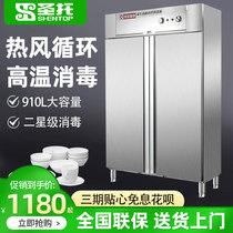 Santo disinfection cabinet commercial vertical large capacity stainless steel wine restaurant high temperature kitchen disinfection cupboard hot air circulation