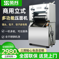 STMS-Y25 Bun Bun Commercial Large Electric Dumpling Rolling Dough Machine Automatic Noodle Pressing Machine