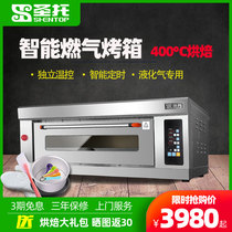Santo Fully Automatic Cake Bread Mooncake Oven Commercial Pizza Gas Oven Liquefied Gas Intelligent Large Oven