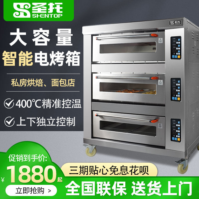St. ToSTAH-KD Series commercial oven Large capacity Two-disc baking bread cake Pizza Baking Oven