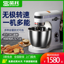 Santo Chef Machine Home Small 7L Commercial Multifunctional Automatic Kneading Machine Beaten Egg Mixer Cream Fresh Milk Machine