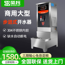Santo step-by-step water boiler commercial water heater restaurant with hot water tank boiling bucket milk tea shop electric boiling water machine