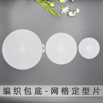 Round bag bottom shaped grid plate hand-woven grid sheet cake cup square Hyuna bag white plastic