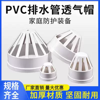 Engineering decoration PVC deodorant powder room Balcony floor drain drainage in-line funnel filter breathable mesh cover factory