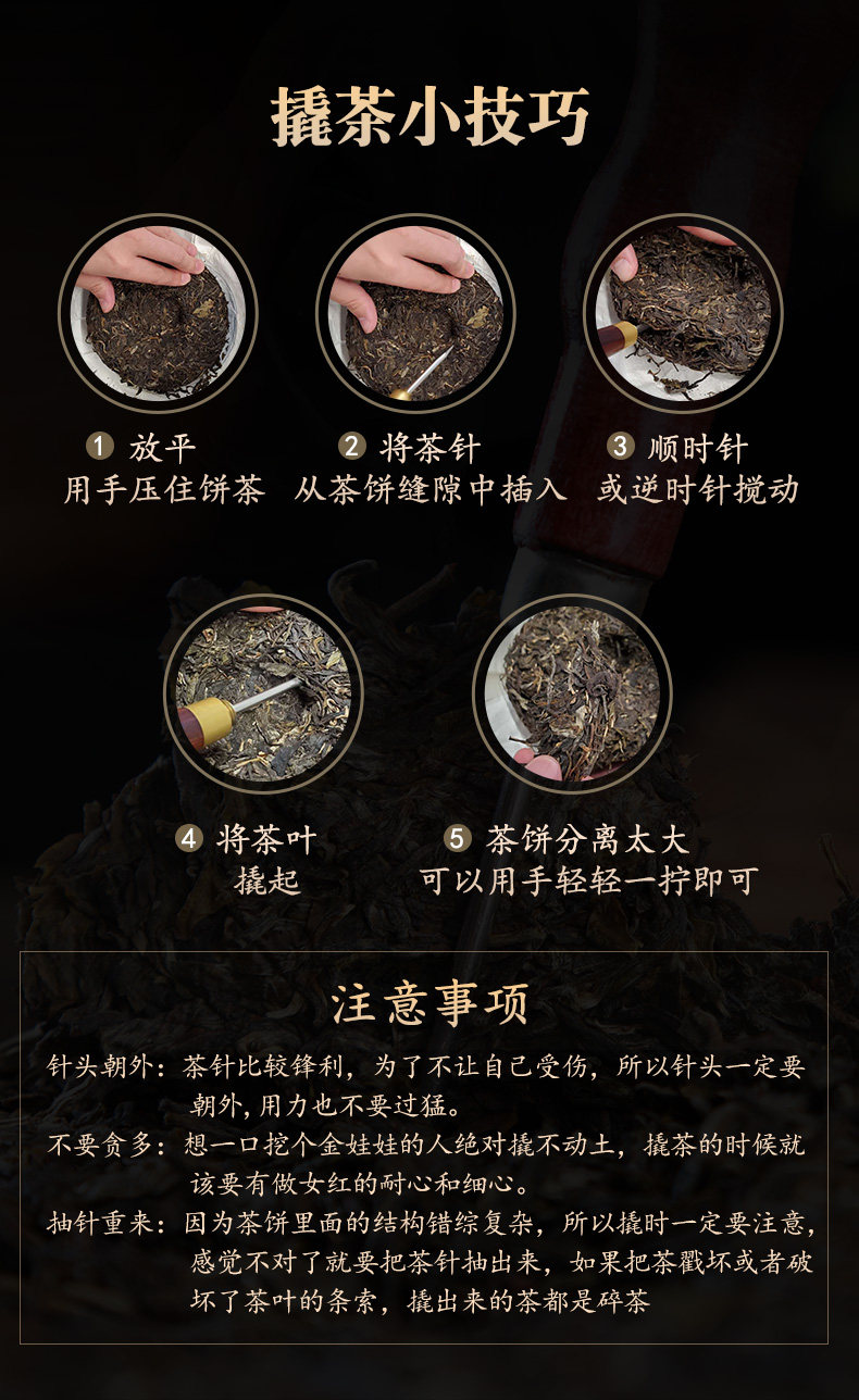 非遗传承 班贡 6年老料 冰岛普洱茶熟茶 礼盒装 图8