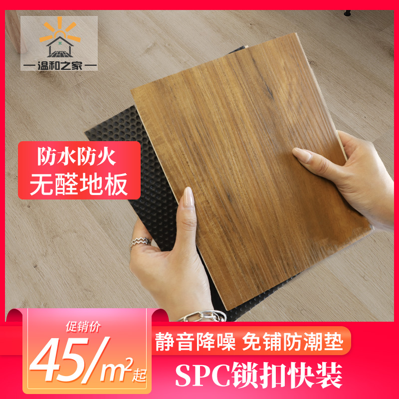 spc lock floor muted cushion stone plastic ground plate leather stone crystal pvc buckle type home waterproof wood floor renovated