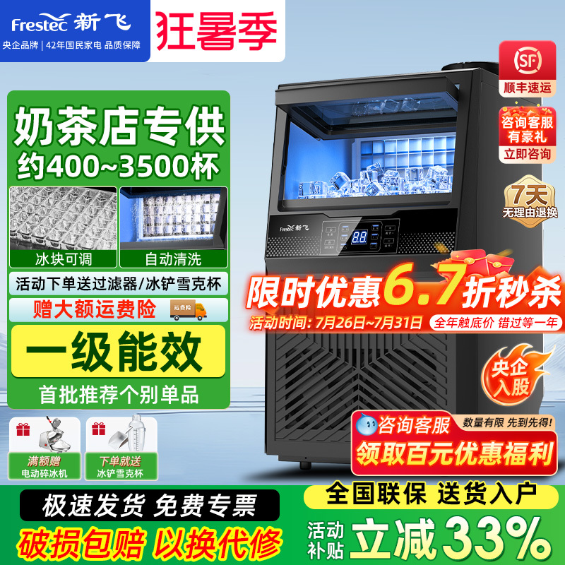Xinfei Large Ice Machine for Commercial Hot Pot Restaurants 205/325kg Split-Type Fully Automatic Ice Cube Water-Cooled Maker