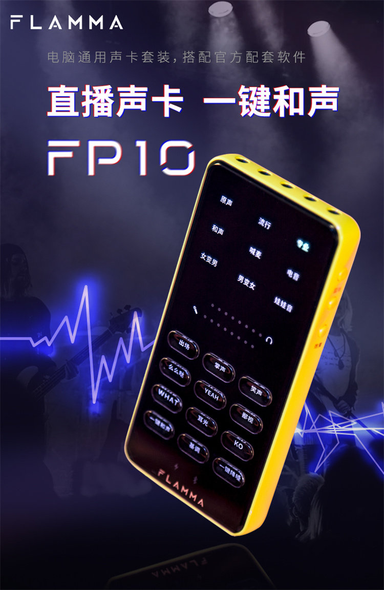FLAMMA Acoustic Card Singing Mobile Phone Special Live Streaming Device Outdoor Portable Variator Universal K Song Fast Hand FP10 -Taobao