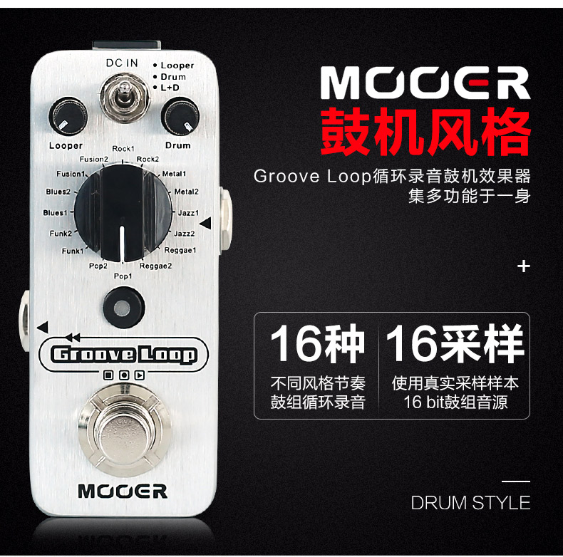 Shengshi musical instrument MOOER magic ear Groove Loop loop recording drum machine single block effector