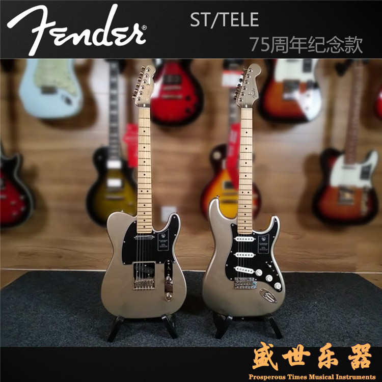 Sheng Musical Instruments Fender Fendinda 75 Annual Remembrance of the ST Tele electric guitar  