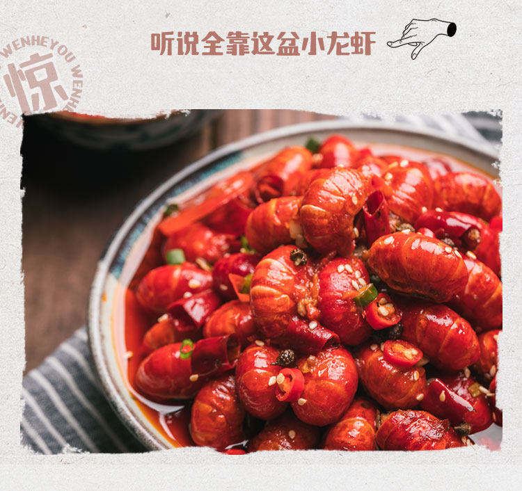 长沙最有名的龙虾品牌 文和友 剁椒麻辣小龙虾虾尾 300g*5盒 图2