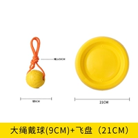 Big Ball Wear веревка+летающий диск