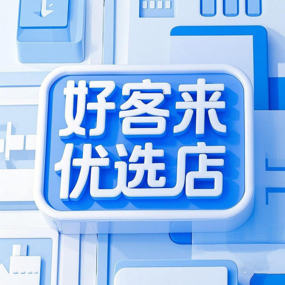 好客来优选店
