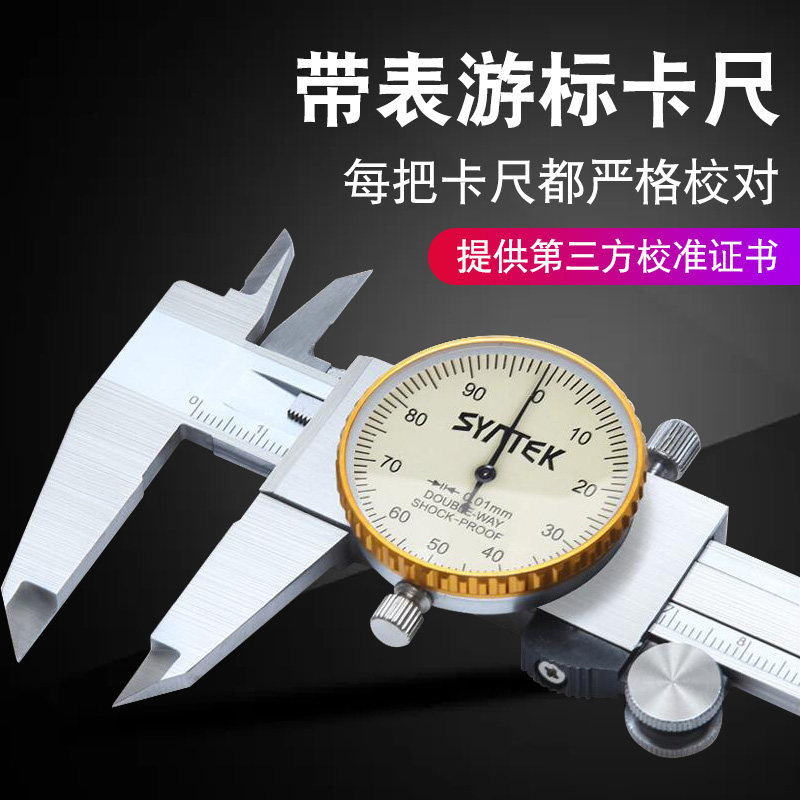 带表卡尺高精度工业级0-150-200-300mm可过检送检出检定校准证书