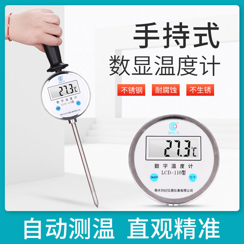插入式数显温度计加长探针测温仪土壤地温计草堆反应釜发酵池堆肥