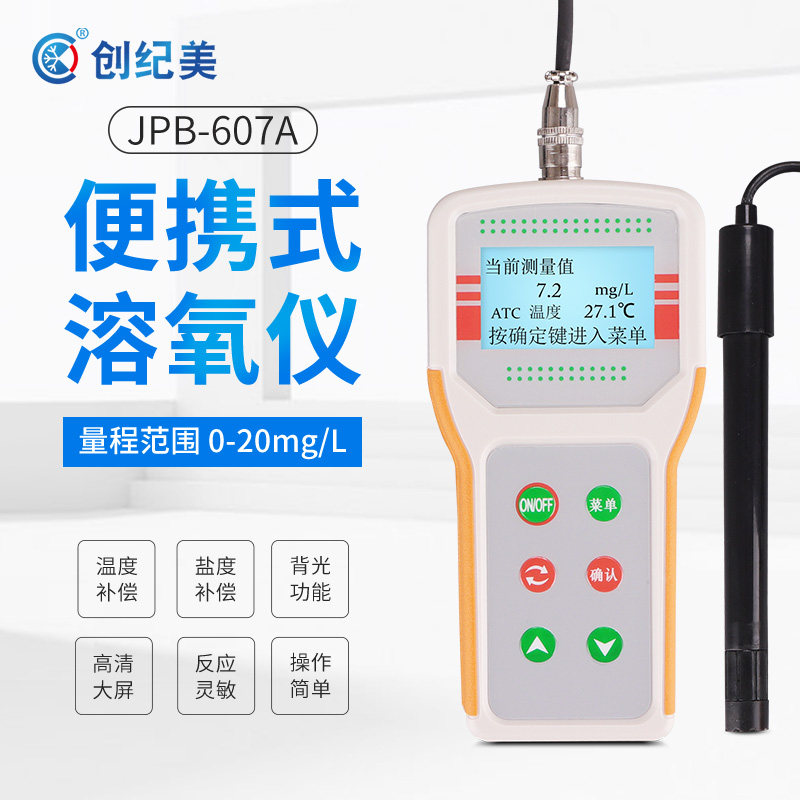 溶氧仪水产养殖便携式氧气含量检测仪鱼塘工业污水盐度计测定仪