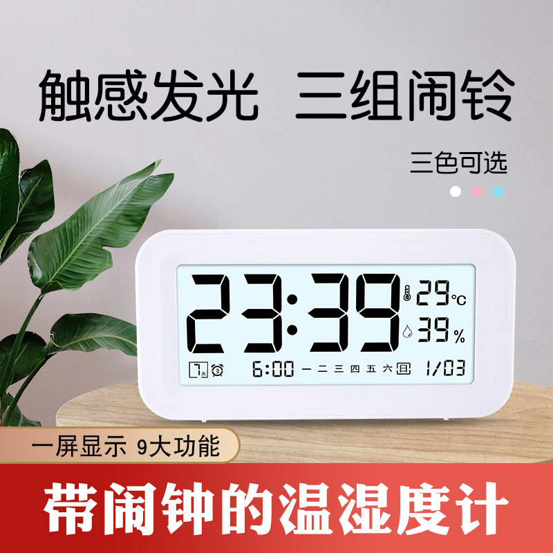 电子温度计家用室内温湿度计高精度创意婴儿房干湿度表数字数显