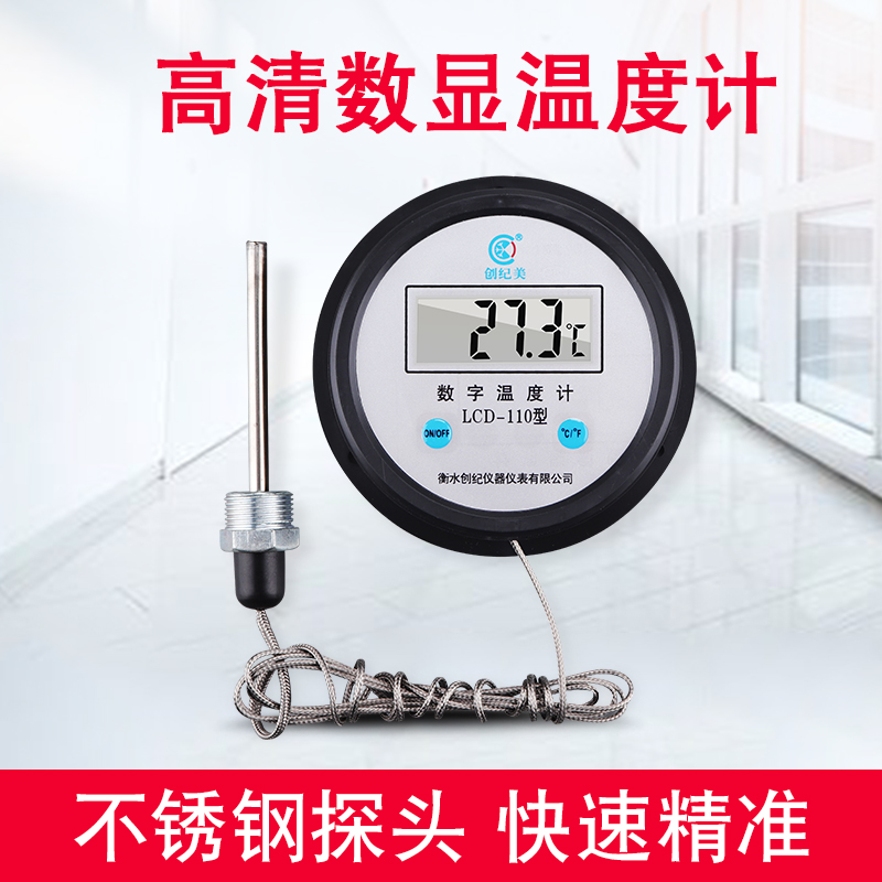 Electronic digital thermometer with monitor metal wire water thermometer high temperature industrial aquaculture high precision thermometer