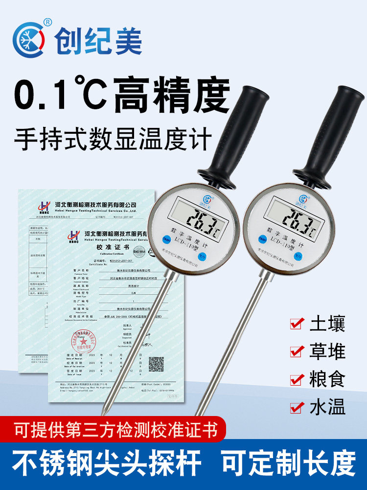 温度计工业用探针式地温计土壤大棚专用测水温温度表测量仪检测仪