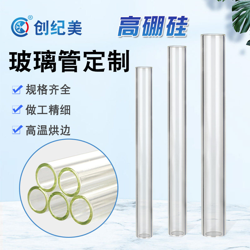 空心玻璃管高硼硅玻璃透明耐高温耐腐蚀耐酸碱实验室导流管引流管