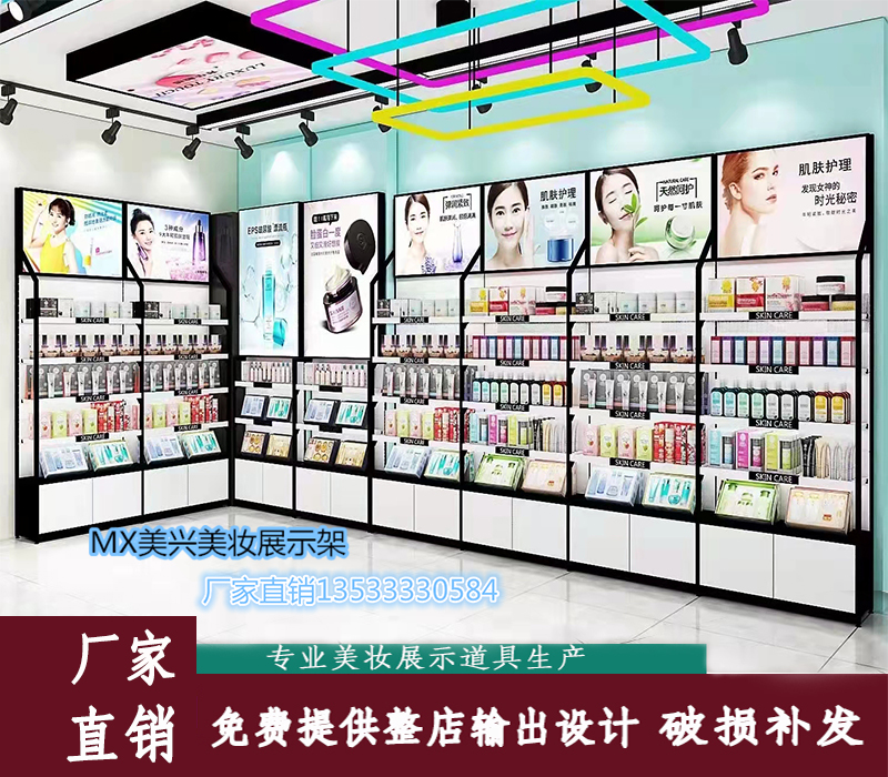 Cosmetics Display Cabinet Container Beauty Salon Products Cabinet Noodle film cabinet Island Cabinet Promotion Cabinet Day Chemical Shop Skin-care Cabinet