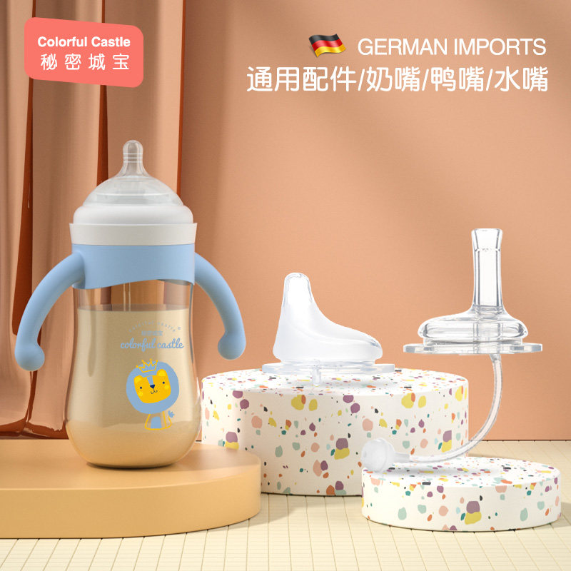 Bottle Accessories Universal Standard Caliber Pacifier Duckbilled Water Nozzle Straw Cup Head Gravity Ball Emulated Breastmilk-Taobao
