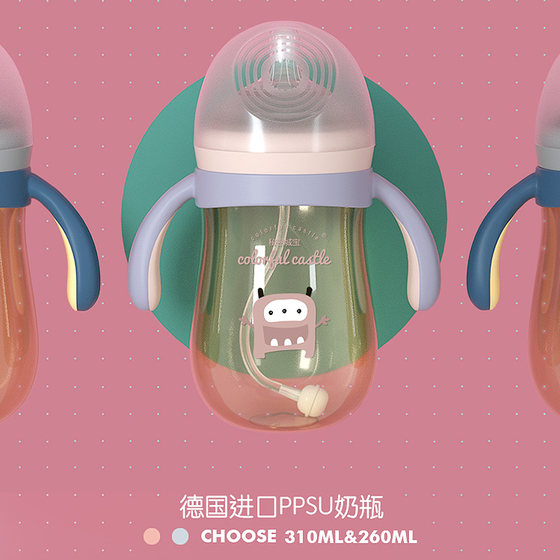 秘密城宝原装新生婴儿奶瓶PPSU宽口防胀气耐摔奶瓶礼盒宝宝水杯