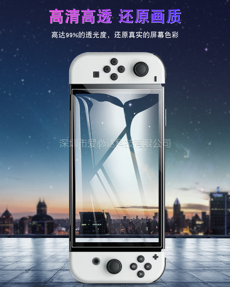 switch钢化膜 适用任天堂switch oled钢化膜 任天堂switch钢化膜 磨砂ns防蓝光lite高清oled续航版ns游戏机绿光全屏贴膜