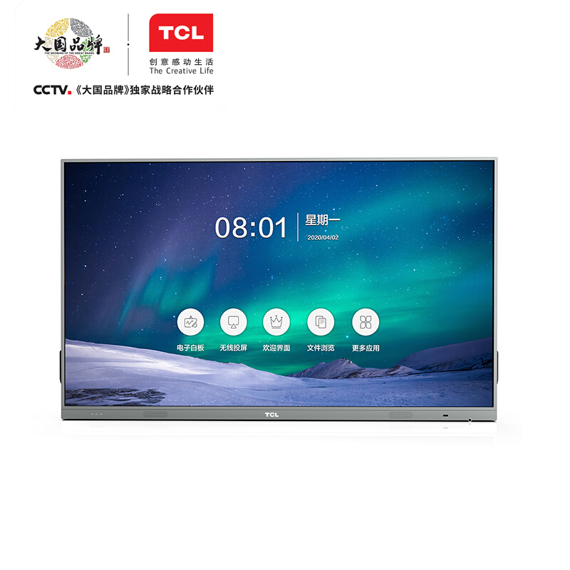 TCL intelligent conference tablet V30 series 75-inch large screen commercial conference 4K ultra-clear TV Interactive touch electronic whiteboard Teaching video Conference projection All