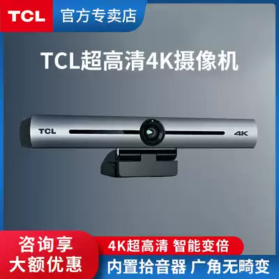 TCL4K ultra-high-quality photography head Built-in pickup Wide-angle distortion-free lens 8 million pixels Easy installation Plug and play