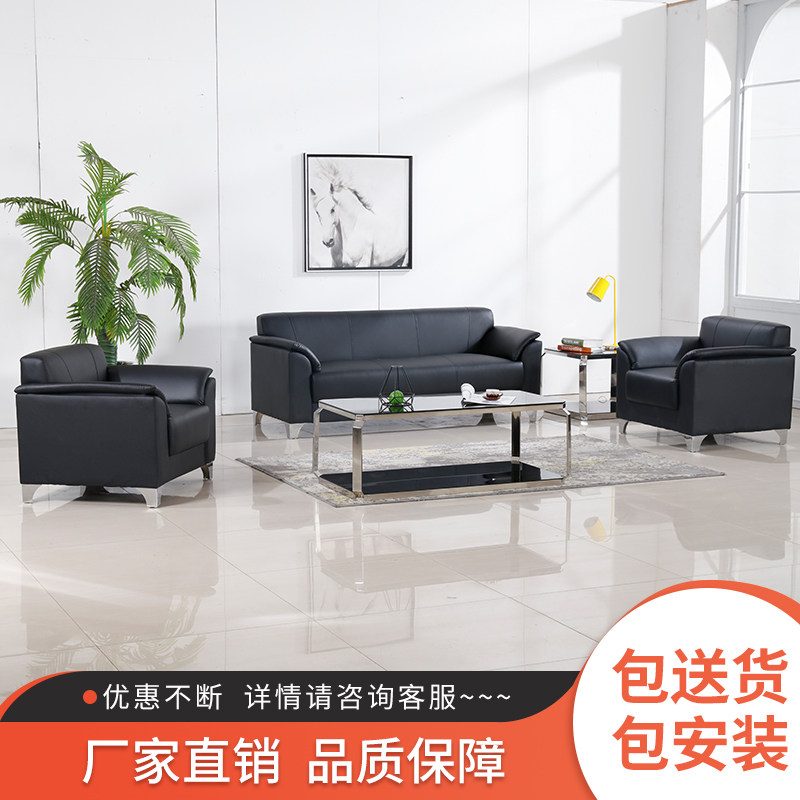 Office sofa tea table combination reception business leisure reception room real xipi simple modern three-person sofa seat