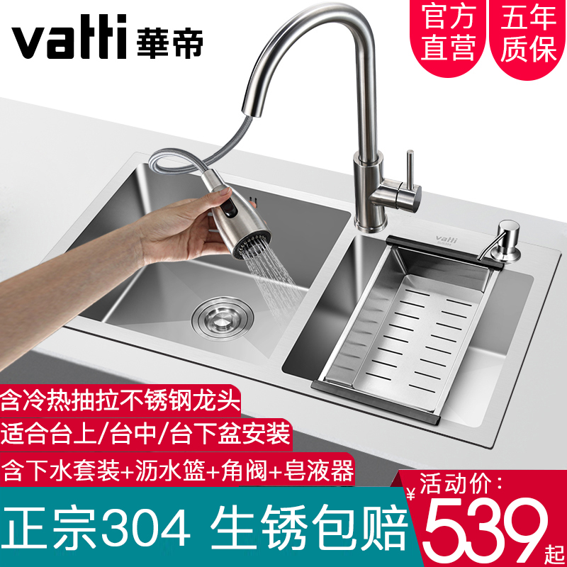 Vantage handmade sink Double sink set Kitchen 304 stainless steel sink Double sink thickened large under-table basin single sink