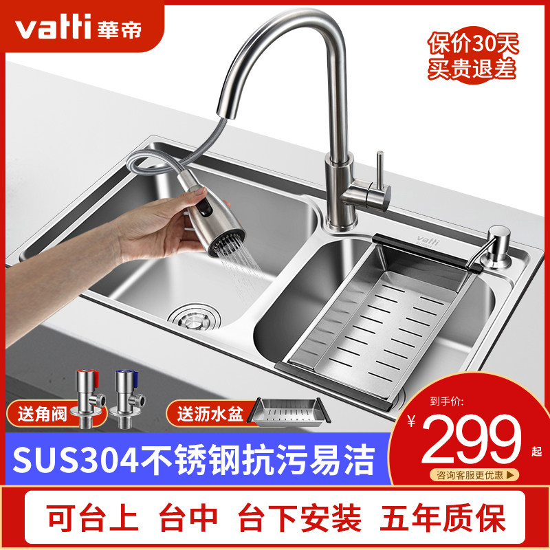 Vantage sink double sink kitchen stainless steel sink plus household sink wash basin handmade sink thickened