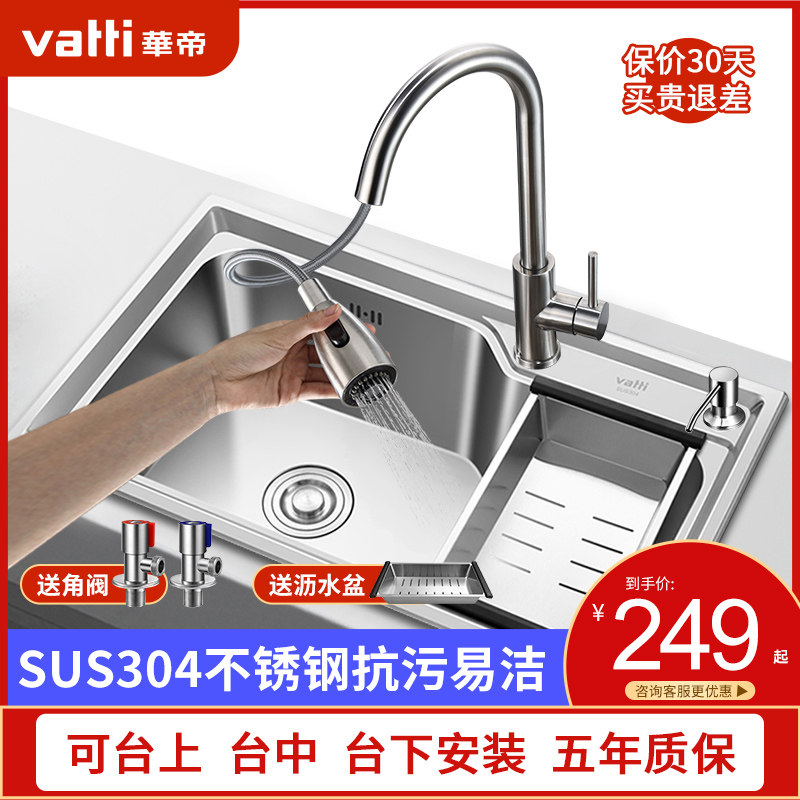 Vantage sink single tank kitchen 304 stainless steel dishwashing basin under the basin plus size imitation handmade sink sink