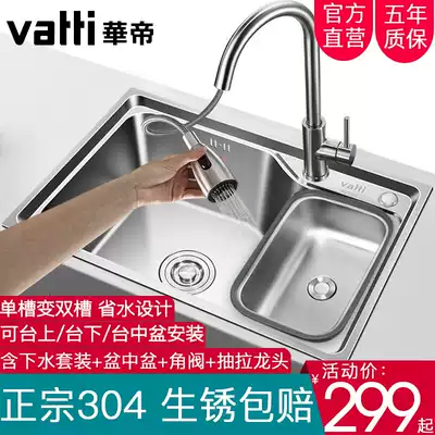 Huatizi mother and child sink Single sink Kitchen stainless steel basin Middle basin Under-table vegetable basin Large embedded dishwashing sink