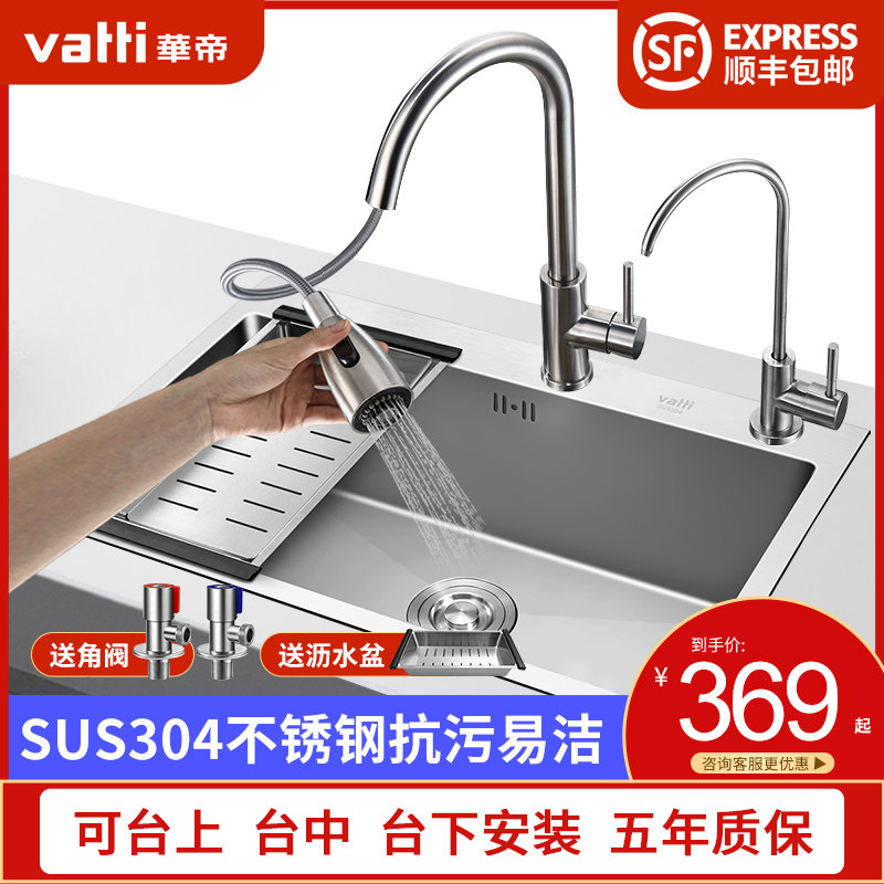 Vantage handmade sink Single sink Large kitchen stainless steel sink Under the table basin Embedded vegetable wash basin Large thickened