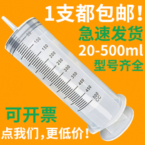 Large needle tube pump 500ml super large syringe without needle syringe extra large capacity needle tube glue infuser