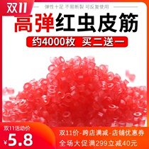 Shaking rice rubber ring shaking rice rubber band fishing rubber band fishing rubber band red worm rubber band ultra-fine elastic strong bait device