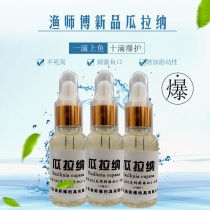 Guarana Fishing Small Medicine Guarana Original Liquid Guarana Extract Guarana Small Medicine to Promote Feeding Activation Fish