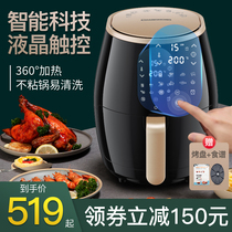 Changhong Air Fryer home small new special large capacity oil-free automatic intelligent electric potato bar machine multi-function