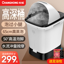 Changhong soak high deep bucket foot tub home automatic massage electric heated thermostat wash feet over calf