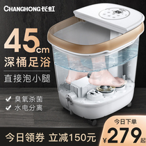 Changhong foot bubble bucket automatic massage foot bath electric foot washing heating constant temperature household calf artifact foot therapy