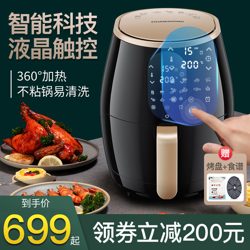 Changhong air fryer Household small new special large capacity oil-free automatic intelligent electric fries machine multi-function